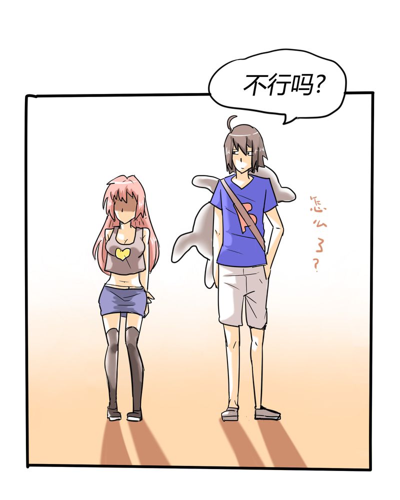 女子学院之恋漫画,第3章：开始约会1图