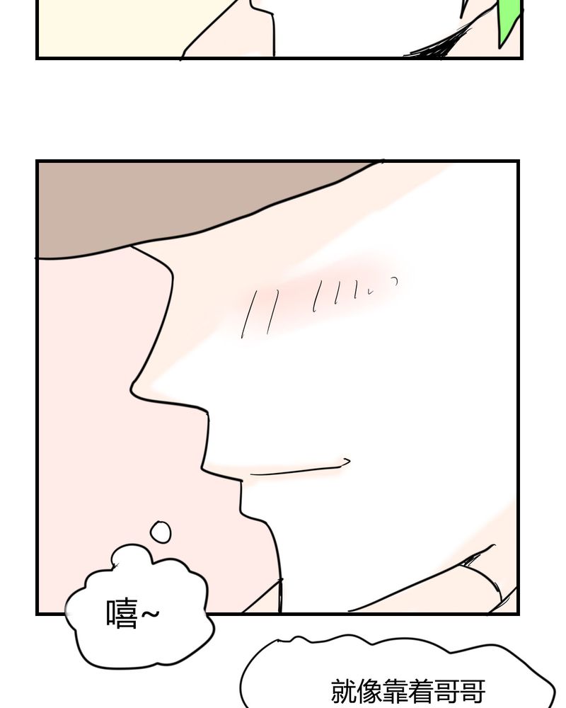 女子学院之恋漫画,第6章：感性的女人1图