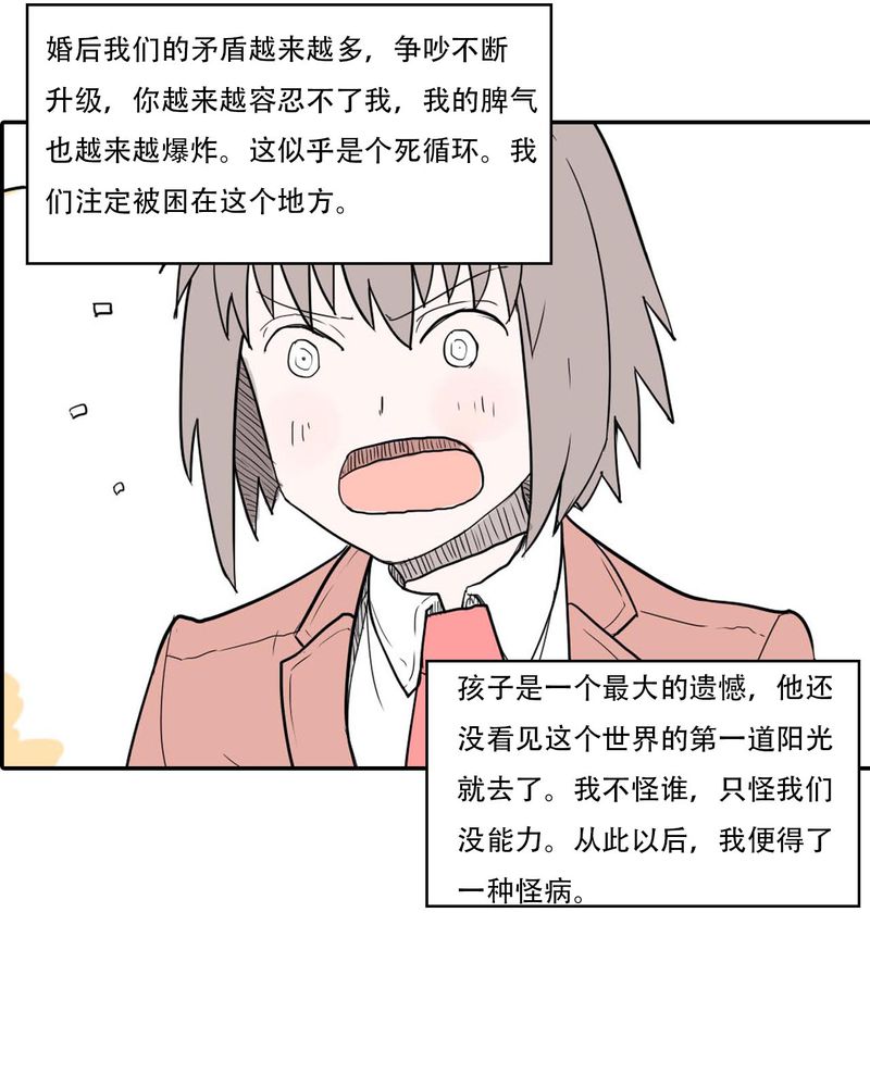 女子学院之恋漫画,第40章：大结局3图