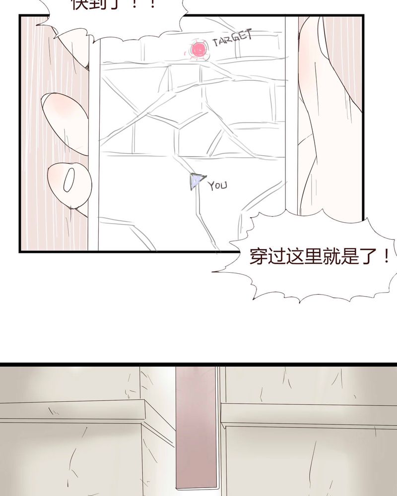 女子学院之恋漫画,第26章：圈套3图