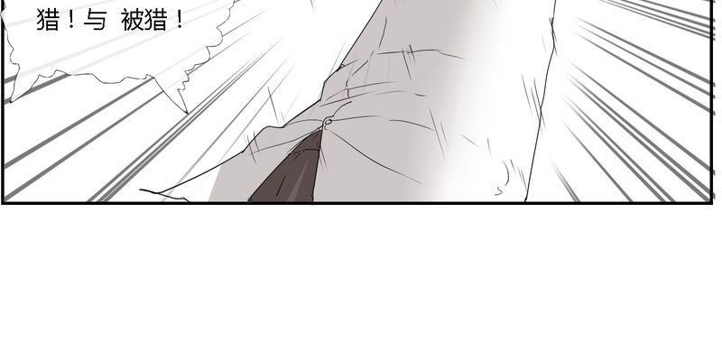 女子学院之恋漫画,第27章：笼中鸟5图