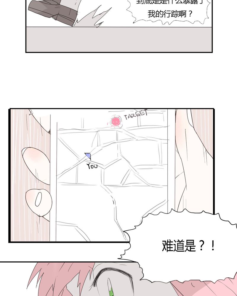 女子学院之恋漫画,第28章：‘裁决之力’的反击5图