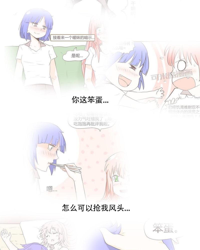 女子学院之恋漫画,第37章：死去的爱情2图