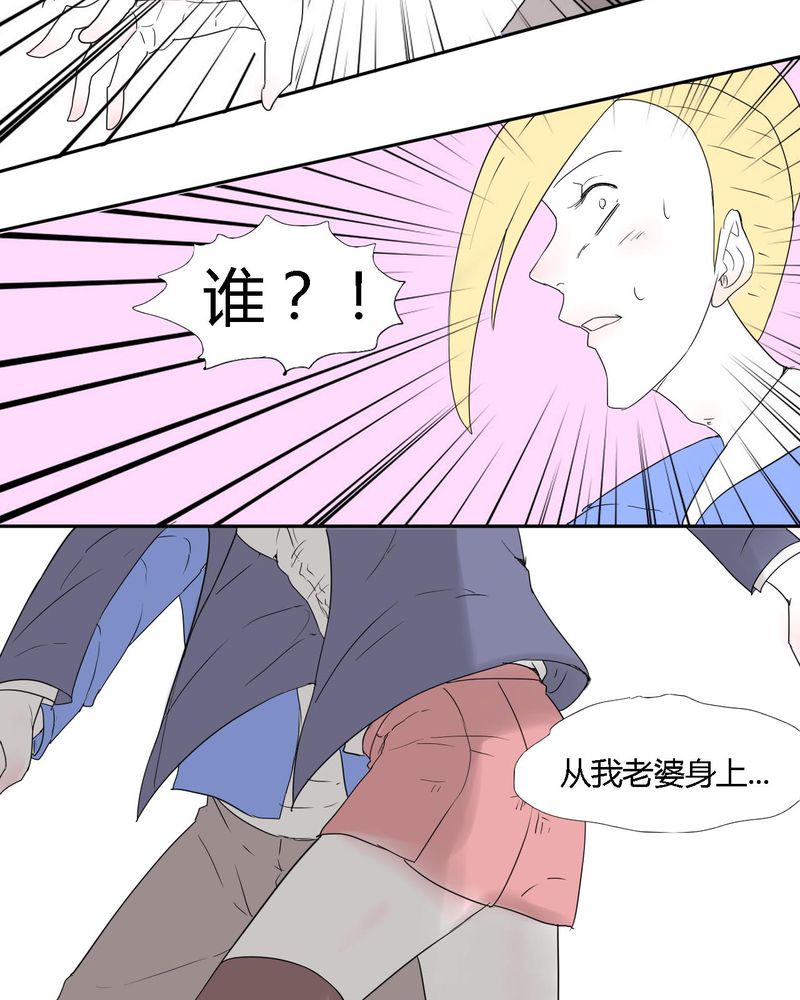 女子学院之恋漫画,第30章：燕红的危机2图