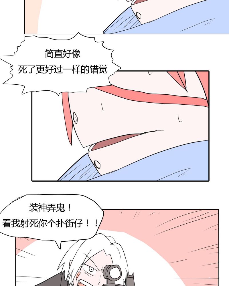 女子学院之恋漫画,第39章：最后的战役1图