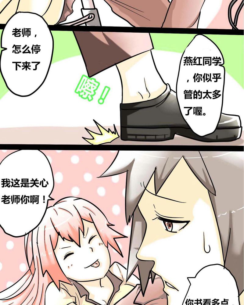 女子学院之恋漫画,第1章：第一话3图
