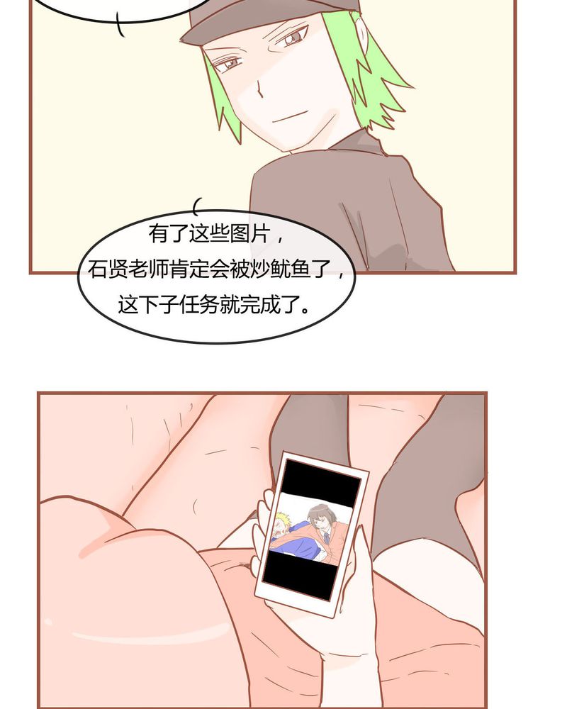 女子学院之恋漫画,第8章：决定4图