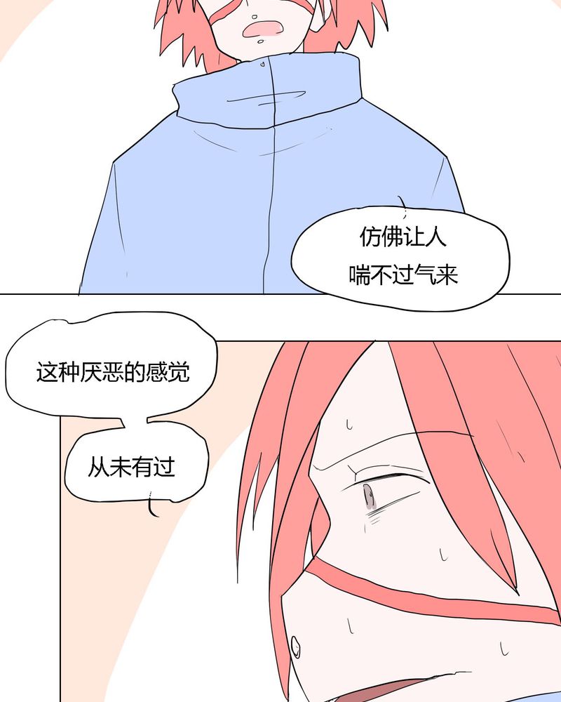 女子学院之恋漫画,第39章：最后的战役5图