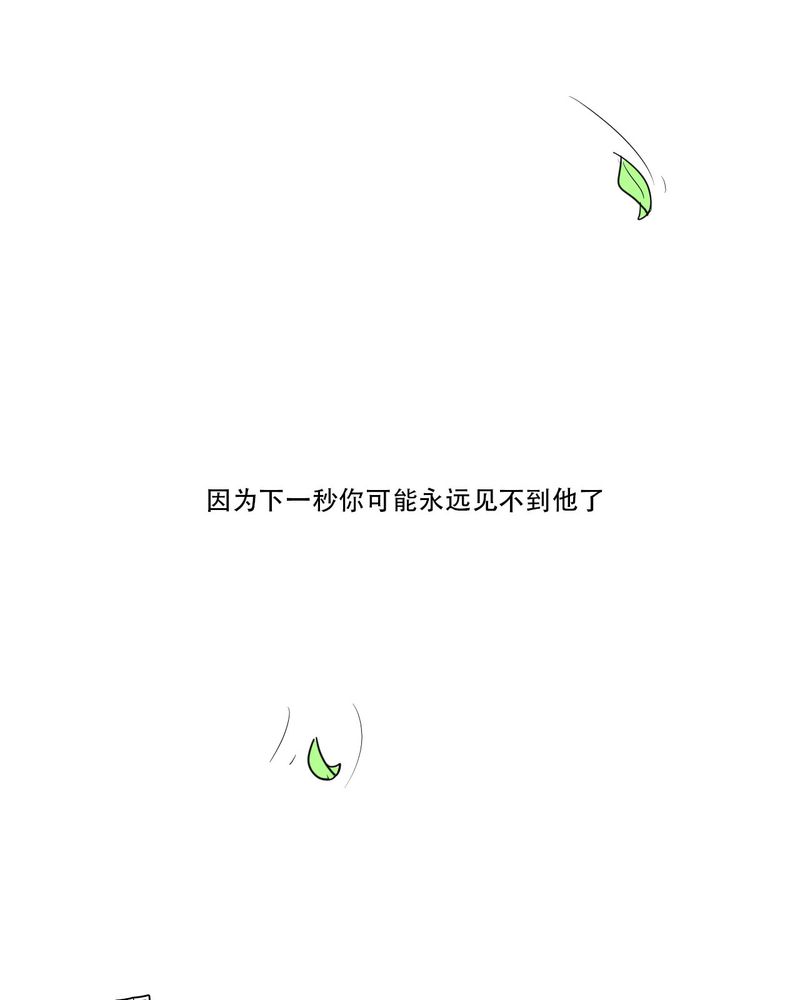女子学院之恋漫画,第40章：大结局5图