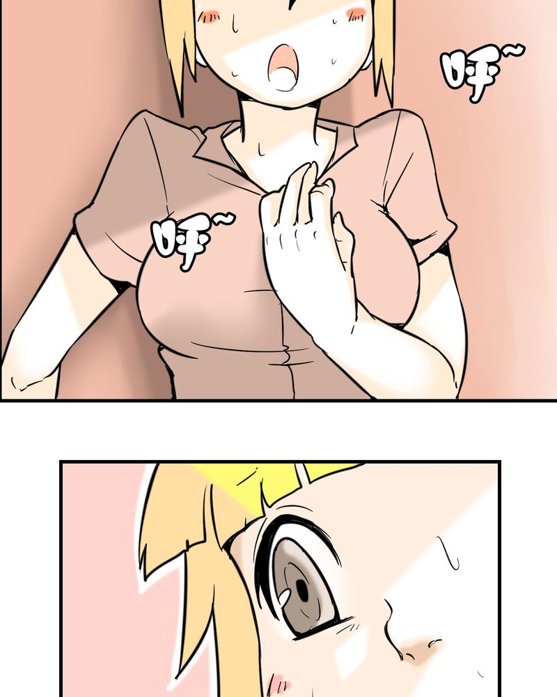 女子学院之恋漫画,第4章：阴谋5图