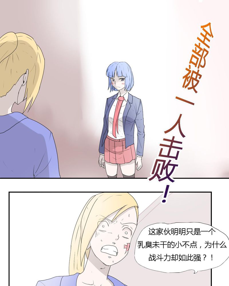 女子学院之恋漫画,第32章：结束1图