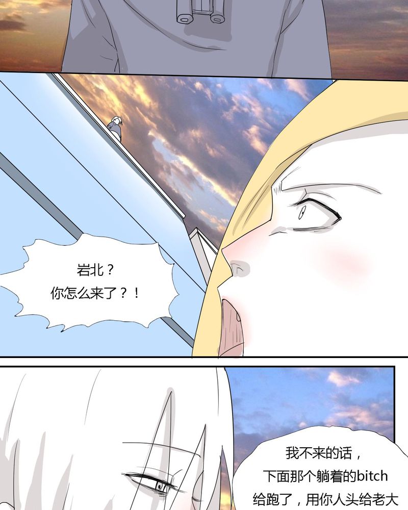 女子学院之恋漫画,第30章：燕红的危机3图