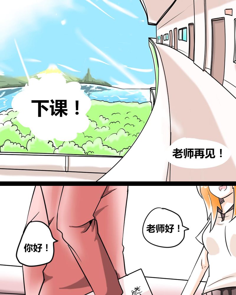 女子学院之恋漫画,第2章：准备约会1图