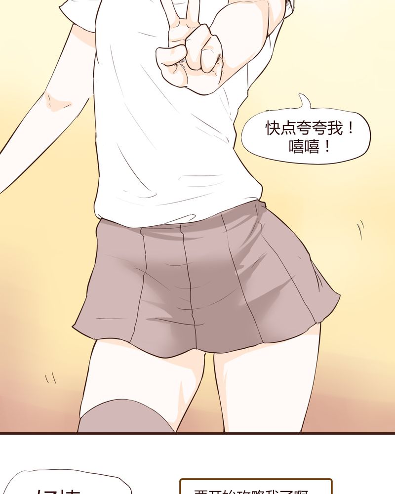 女子学院之恋漫画,第13章：波波的故事（3）4图