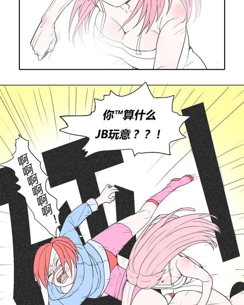 女子学院之恋漫画,第39章：最后的战役5图
