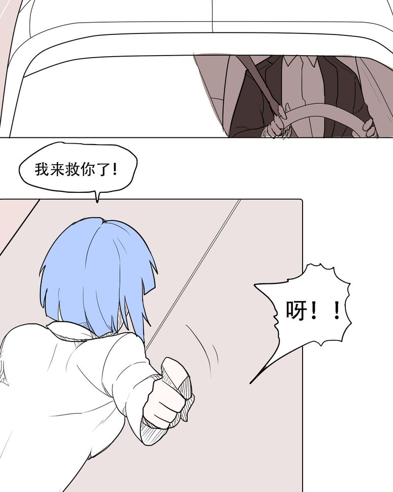 女子学院之恋漫画,第37章：死去的爱情1图