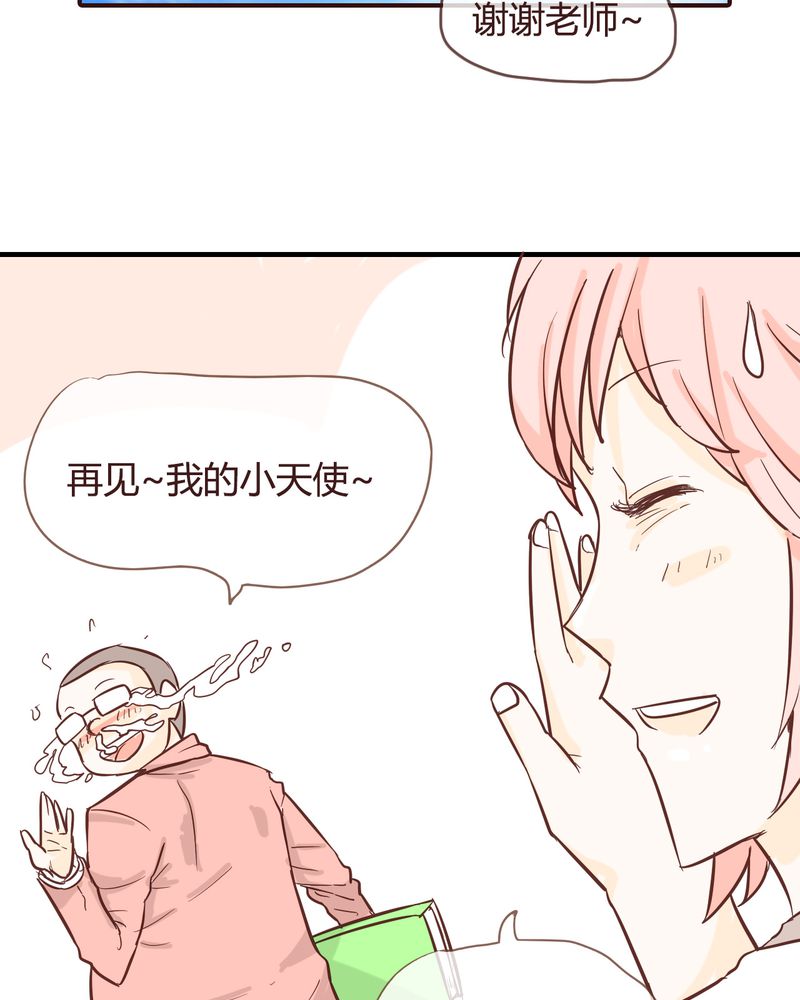女子学院之恋漫画,第10章：天使2图