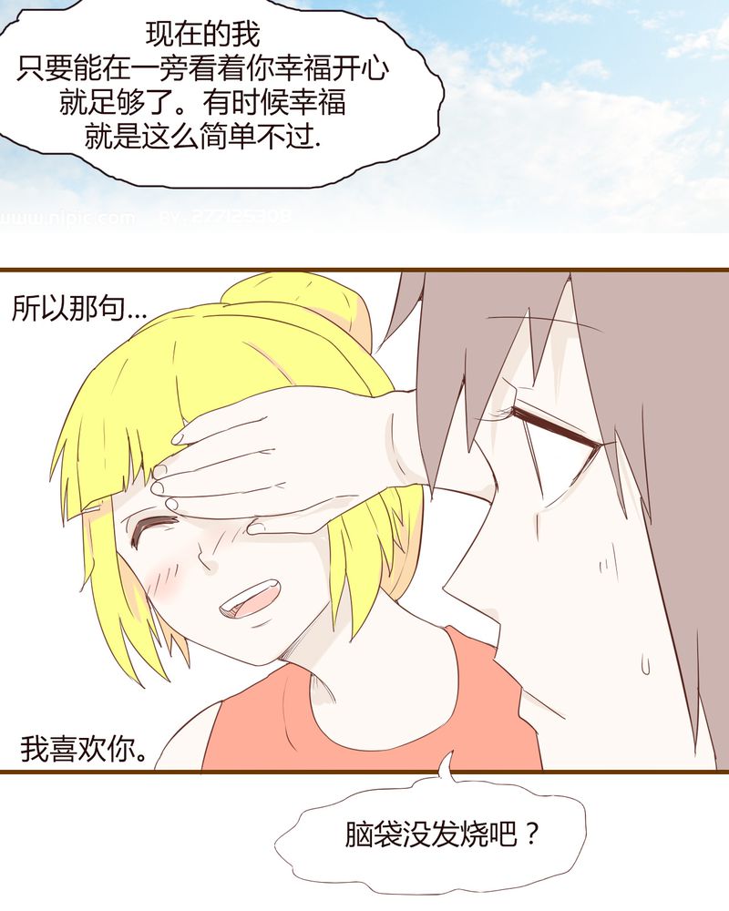 女子学院之恋漫画,第20章：谢谢你5图