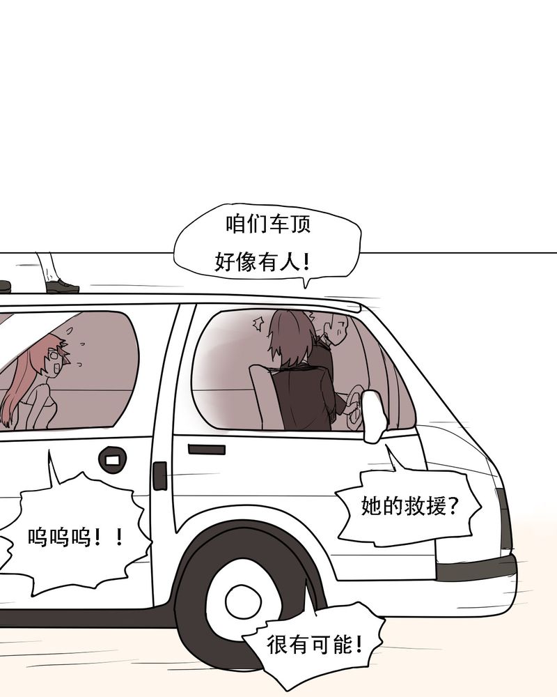 女子学院之恋漫画,第37章：死去的爱情2图