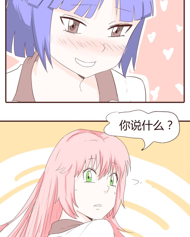 女子学院之恋漫画,第15章：石贤的秘密（1）2图