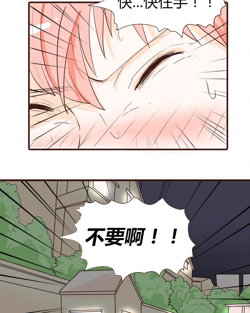女子学院之恋漫画,第13章：波波的故事（3）5图