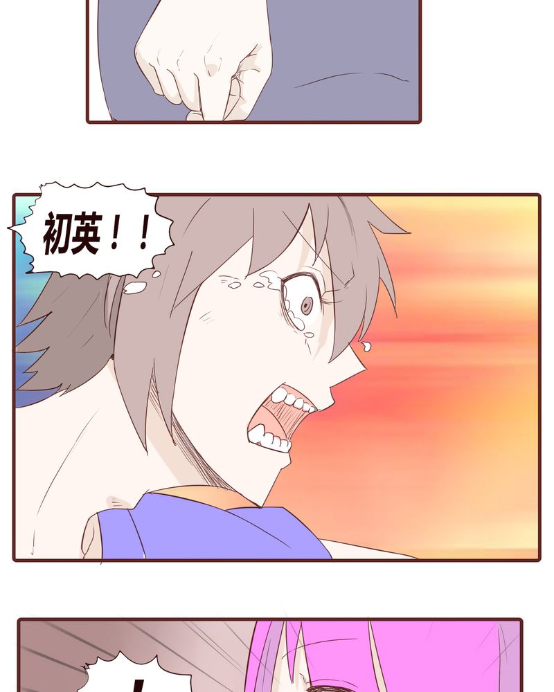 女子学院之恋漫画,第21章：名为男人的眼泪2图
