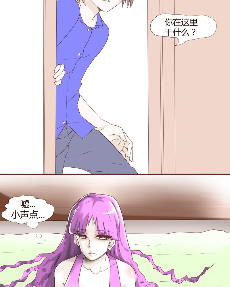 女子学院之恋漫画,第20章：谢谢你5图