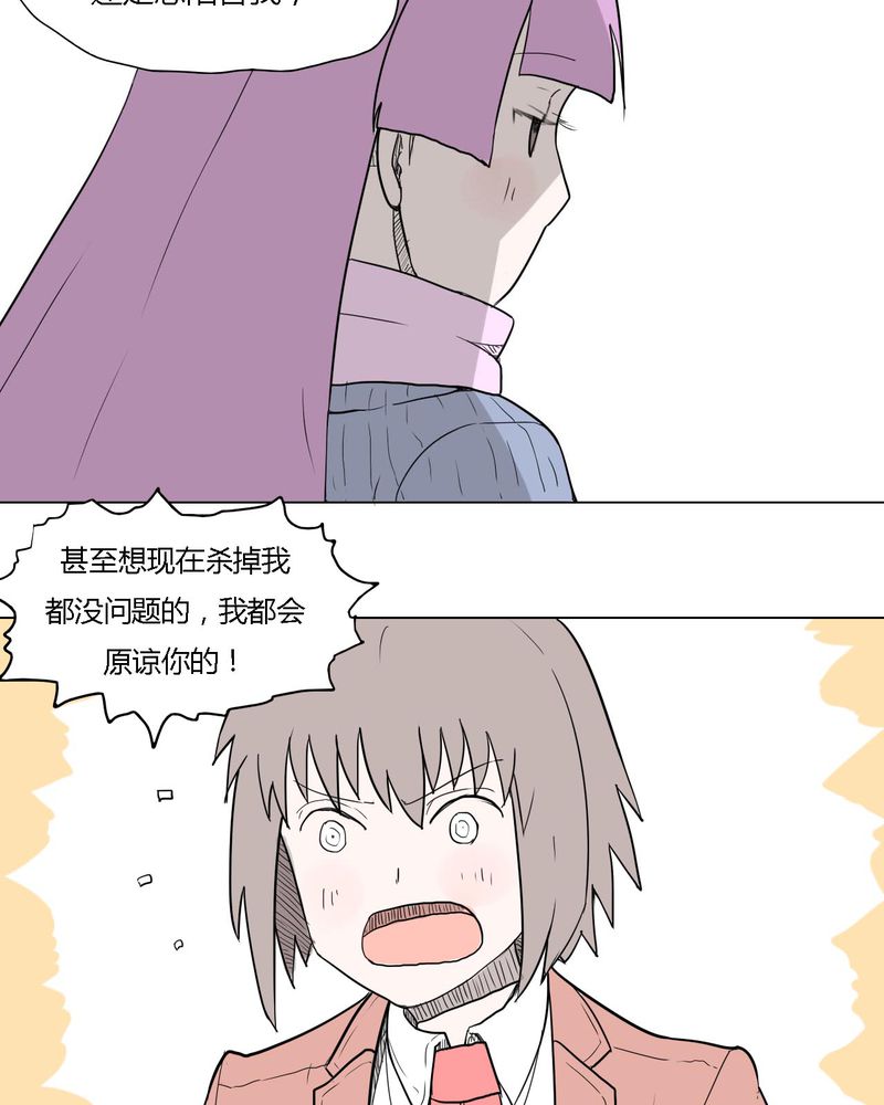 女子学院之恋漫画,第36章：离别3图