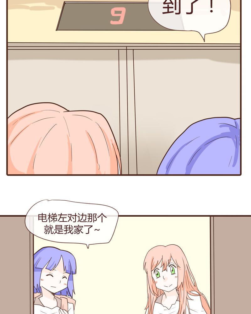 女子学院之恋漫画,第11章：波波的故事（1）4图