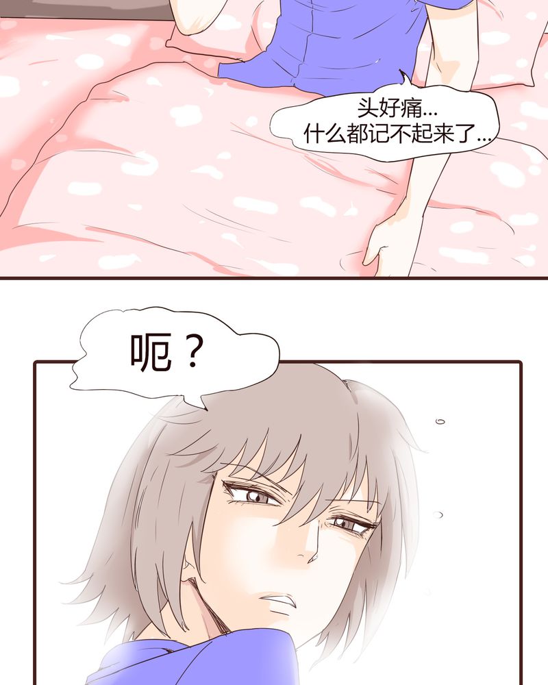 女子学院之恋漫画,第16章：石贤的秘密（2）3图