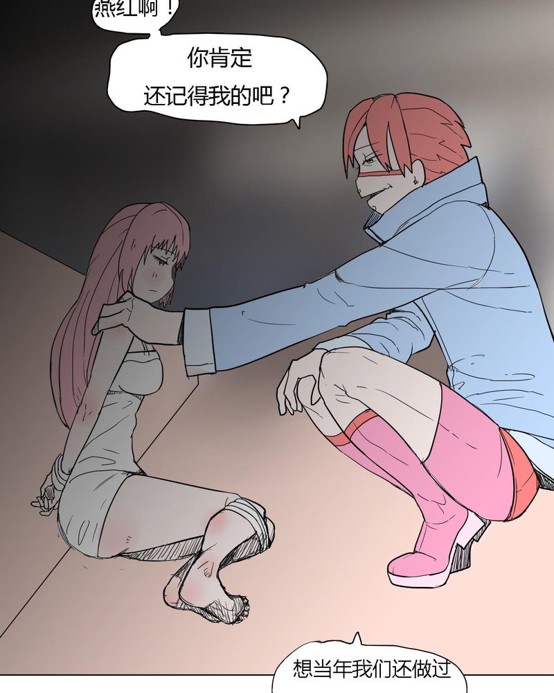 女子学院之恋漫画,第38章：雇主5图
