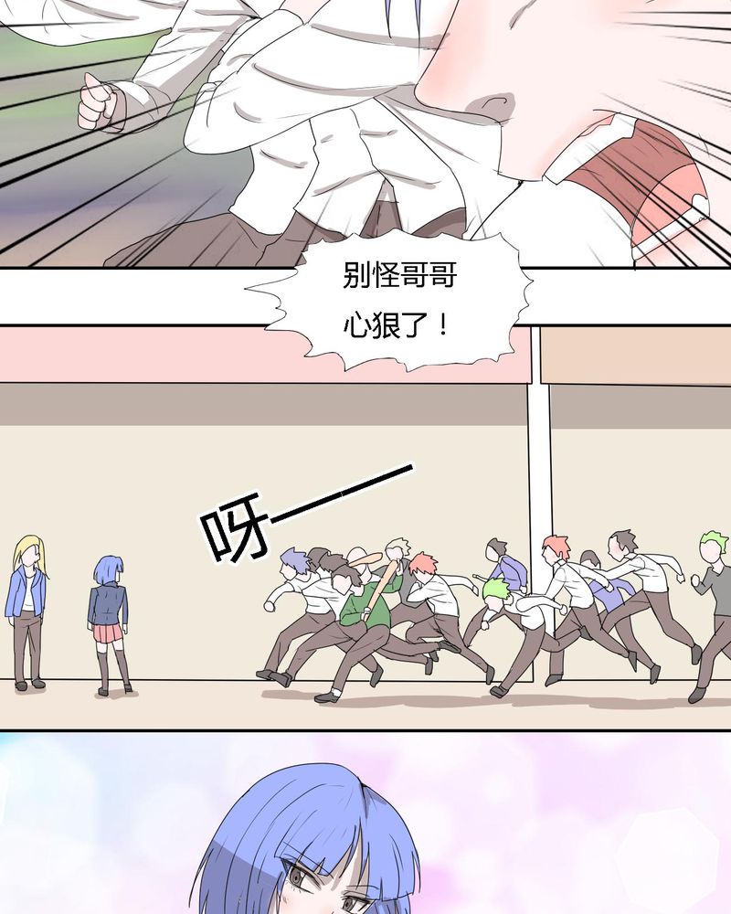 女子学院之恋漫画,第31章：男友力max的波波3图