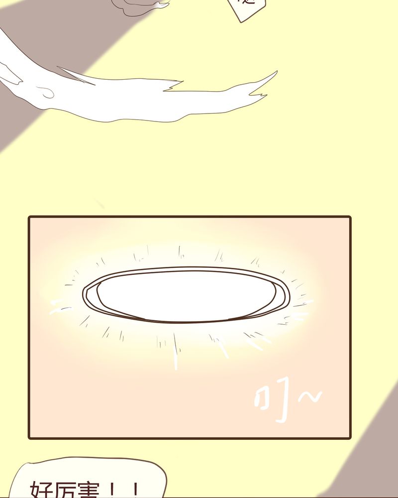 女子学院之恋漫画,第11章：波波的故事（1）2图