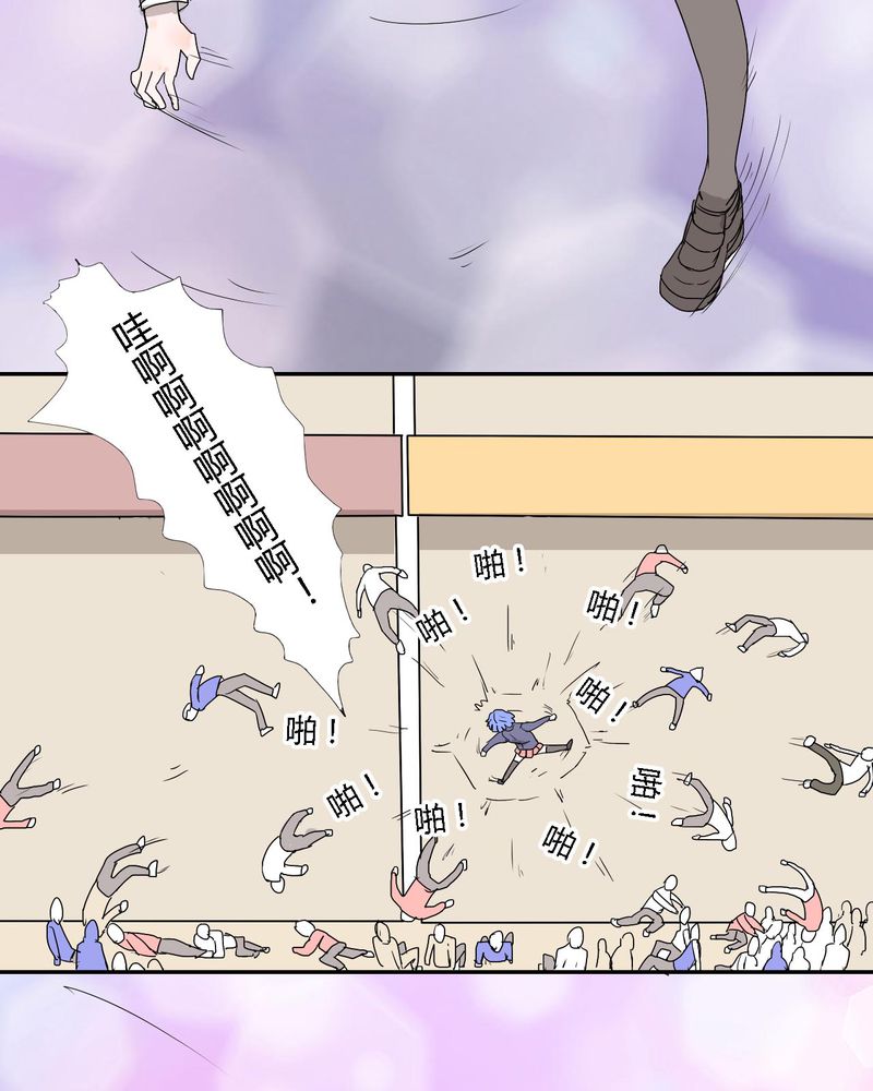 女子学院之恋漫画,第31章：男友力max的波波1图