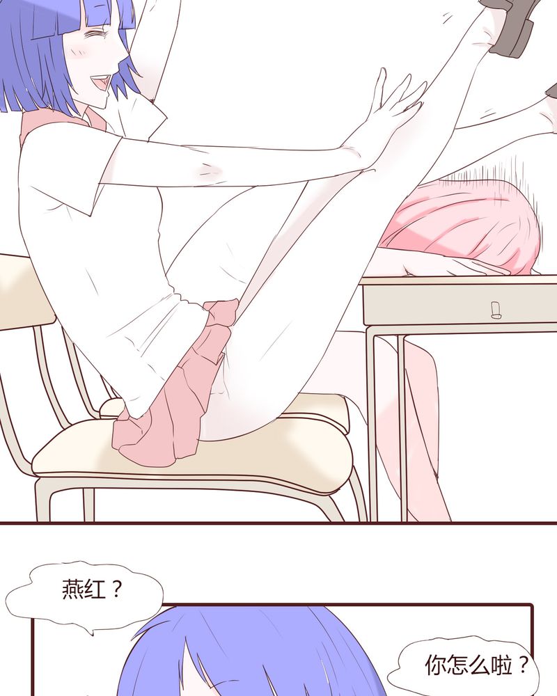 女子学院之恋漫画,第22章：挑衅5图