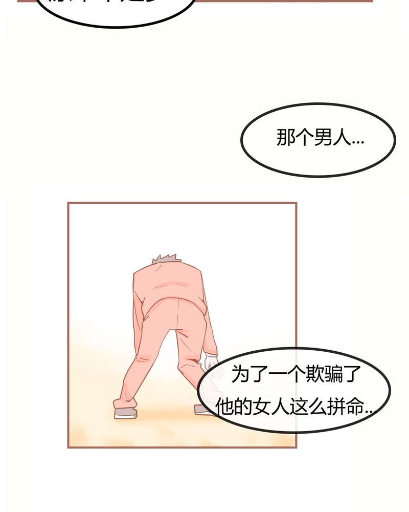 女子学院之恋漫画,第8章：决定1图