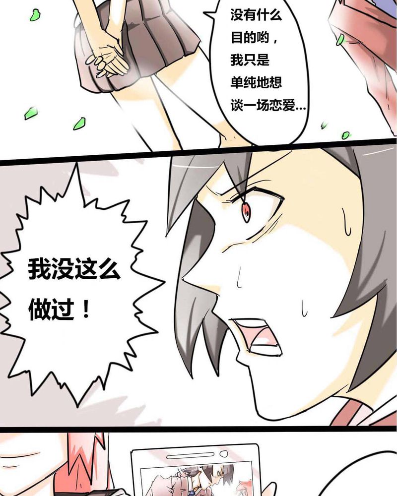 女子学院之恋漫画,第1章：第一话4图