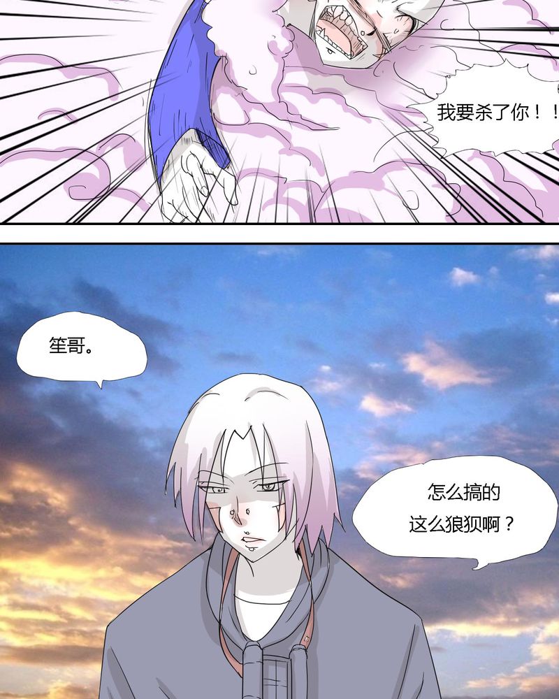 女子学院之恋漫画,第30章：燕红的危机2图