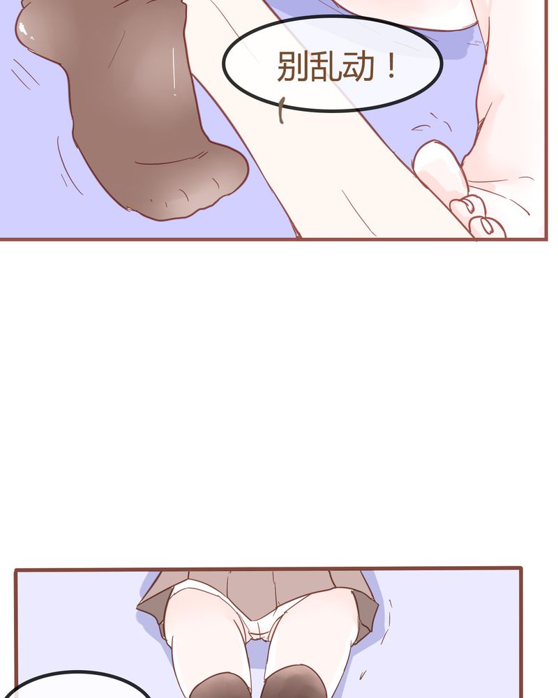 女子学院之恋漫画,第7章：陷入危机4图