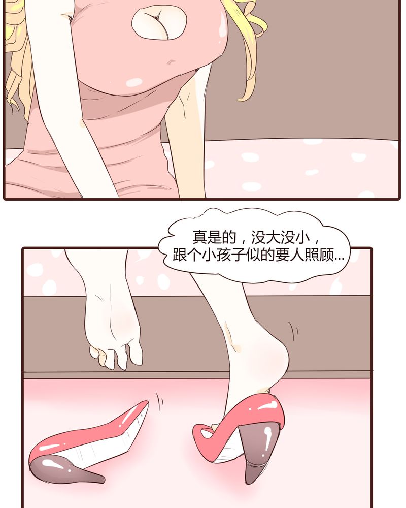 女子学院之恋漫画,第16章：石贤的秘密（2）5图