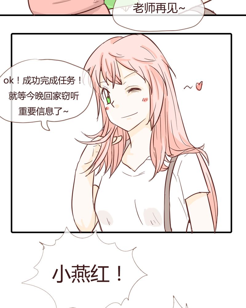 女子学院之恋漫画,第10章：天使3图