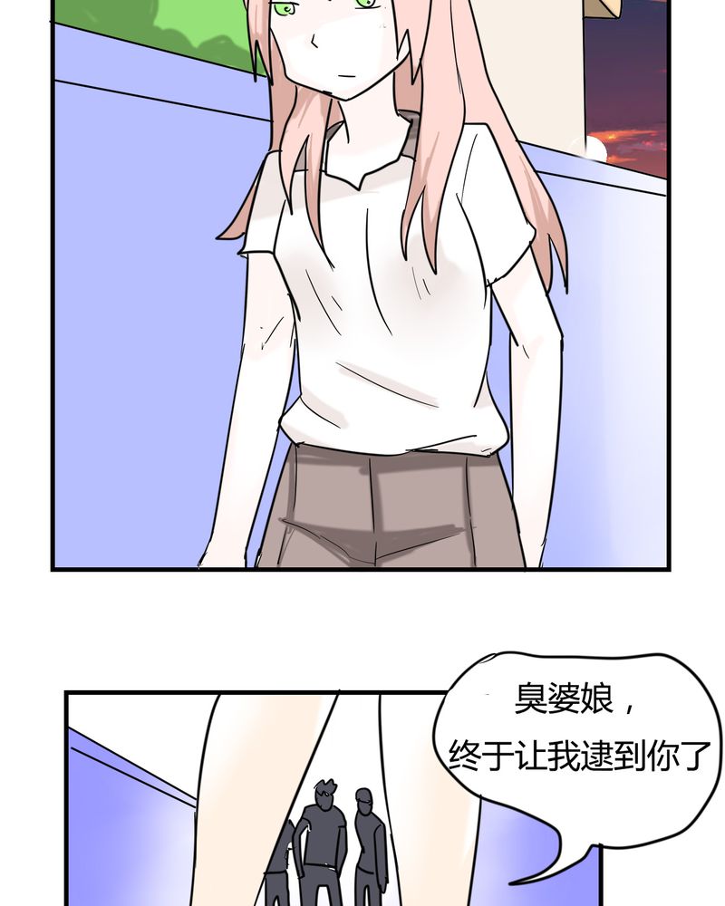 女子学院之恋漫画,第6章：感性的女人5图