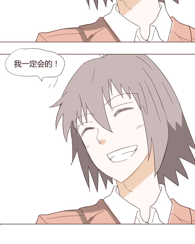女子学院之恋漫画,第24章：新的开始2图