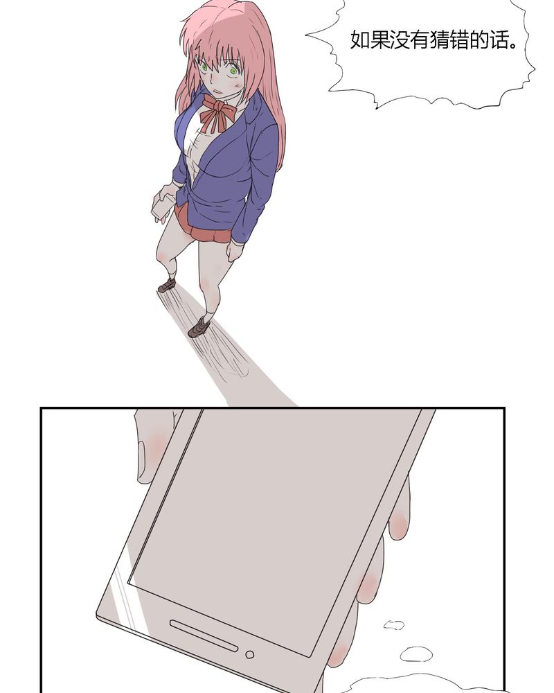 女子学院之恋漫画,第29章：最后的挣扎3图