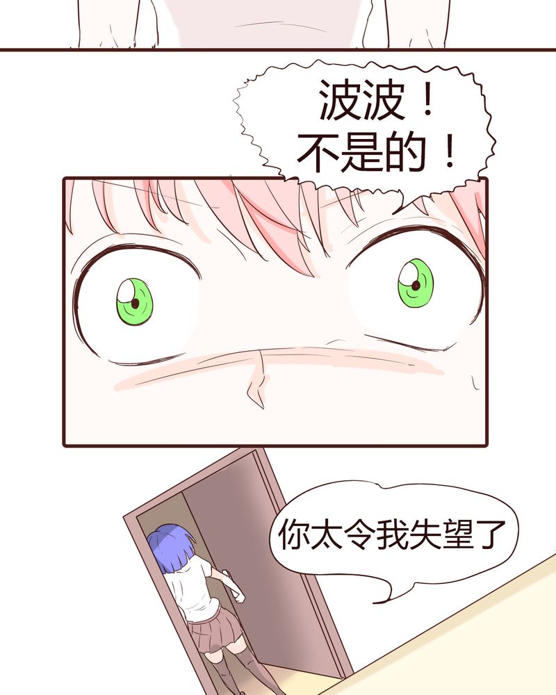 女子学院之恋漫画,第15章：石贤的秘密（1）3图