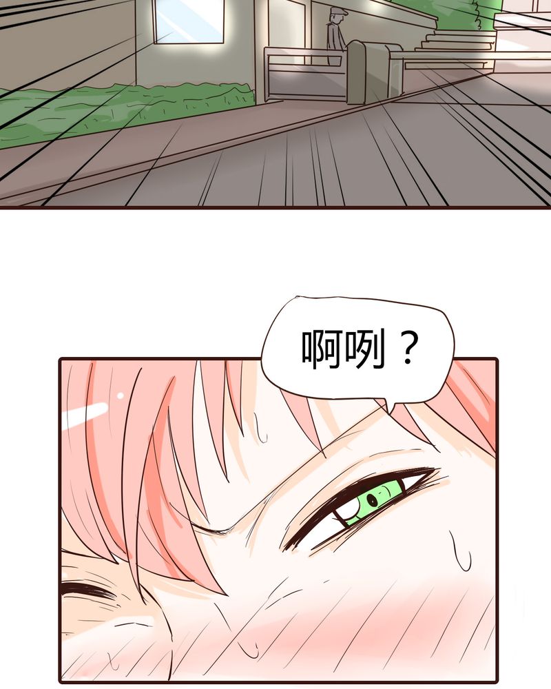 女子学院之恋漫画,第13章：波波的故事（3）1图