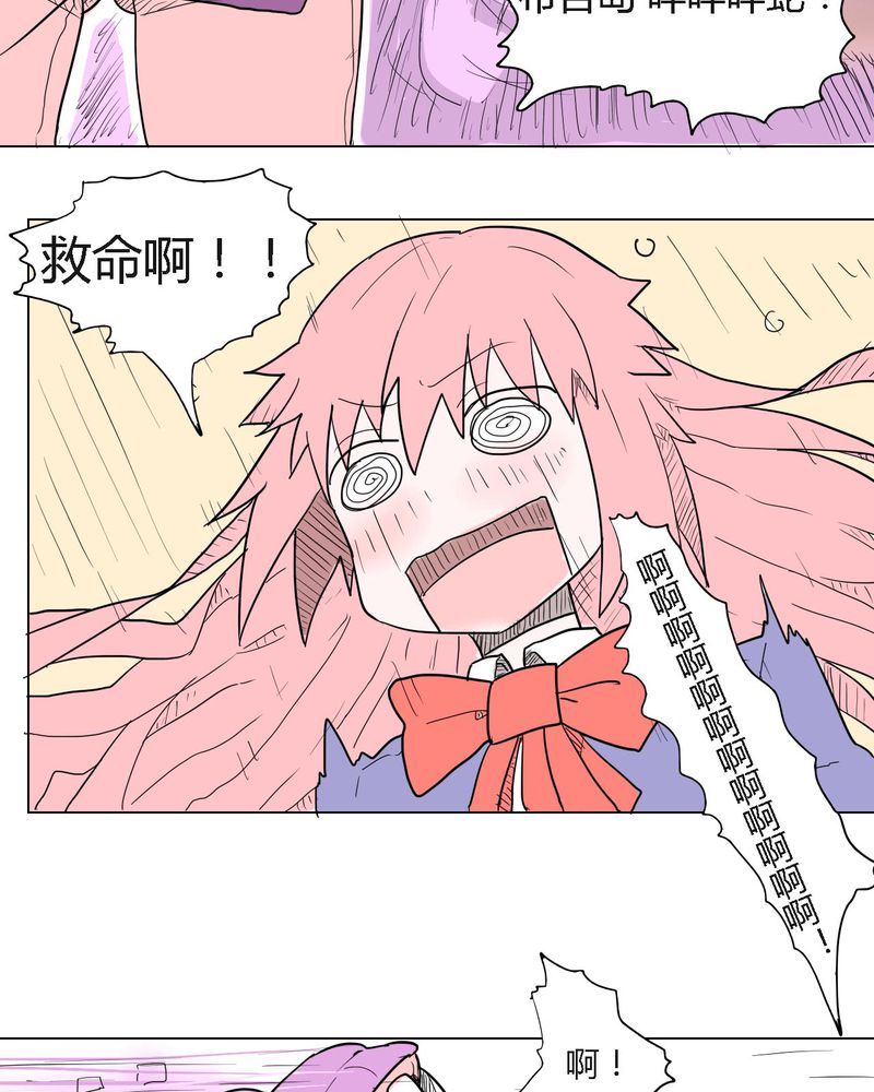 女子学院之恋漫画,第35章：爱与恨1图