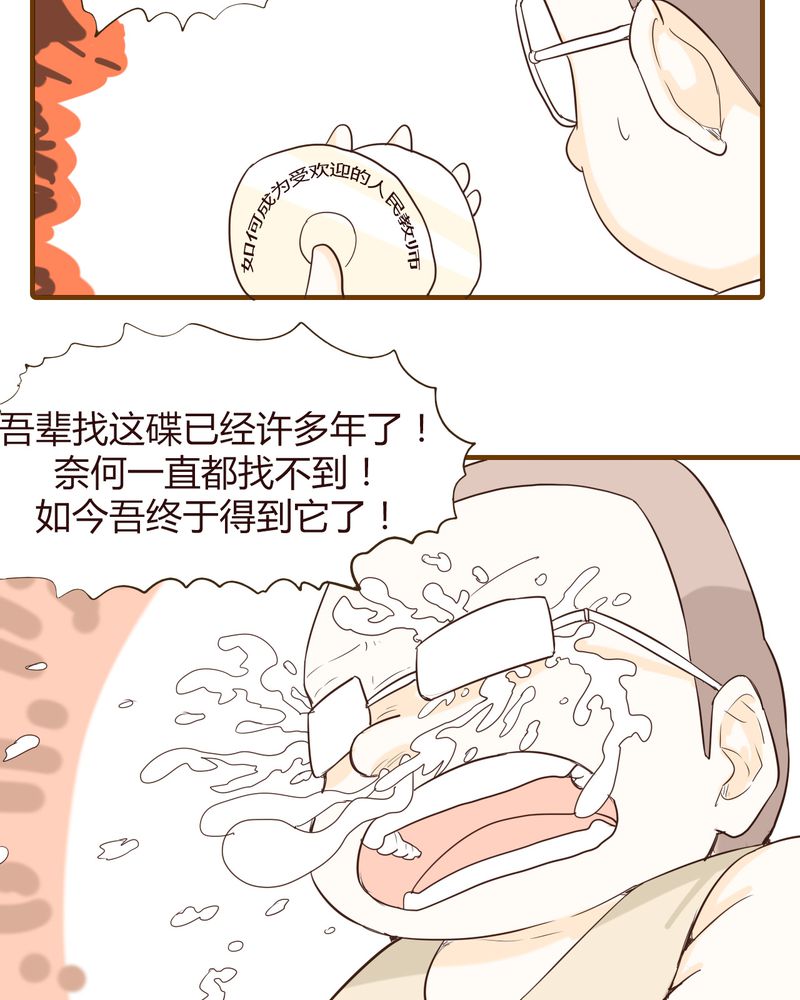 女子学院之恋漫画,第13章：波波的故事（3）4图