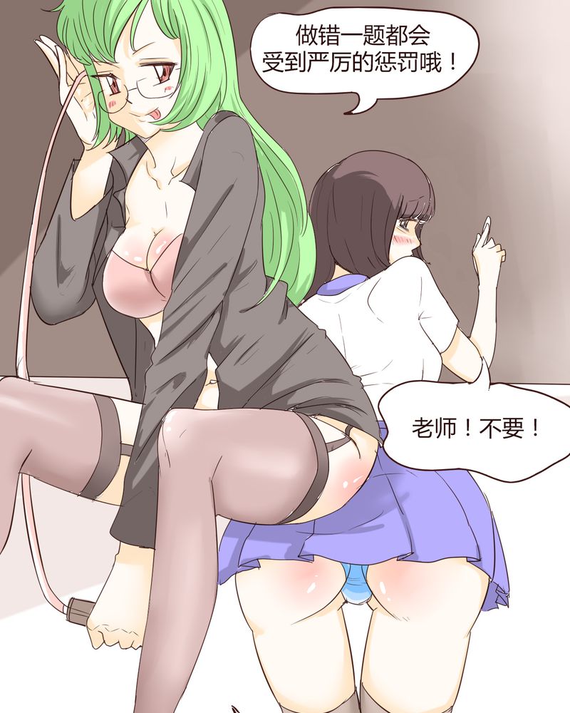 女子学院之恋漫画,第15章：石贤的秘密（1）1图