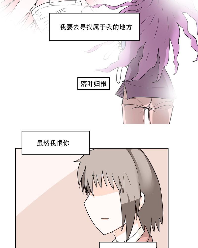 女子学院之恋漫画,第40章：大结局3图